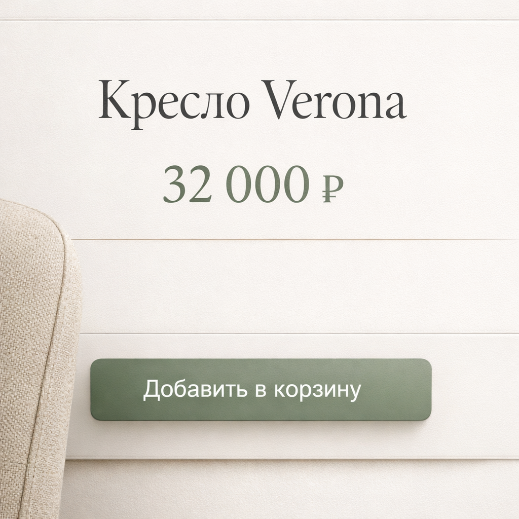 Детали интерфейса e-commerce сайта