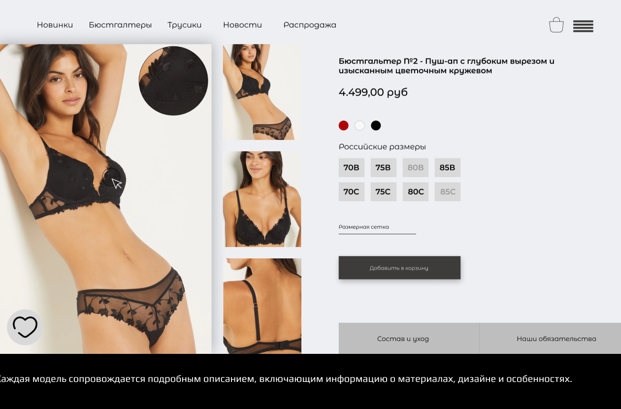 Каталог и разделы интернет-магазина Laredoute Underwear Store