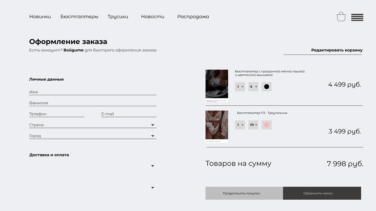 Поддерживающий fashion-блок Laredoute с мягкой визуальной подачей