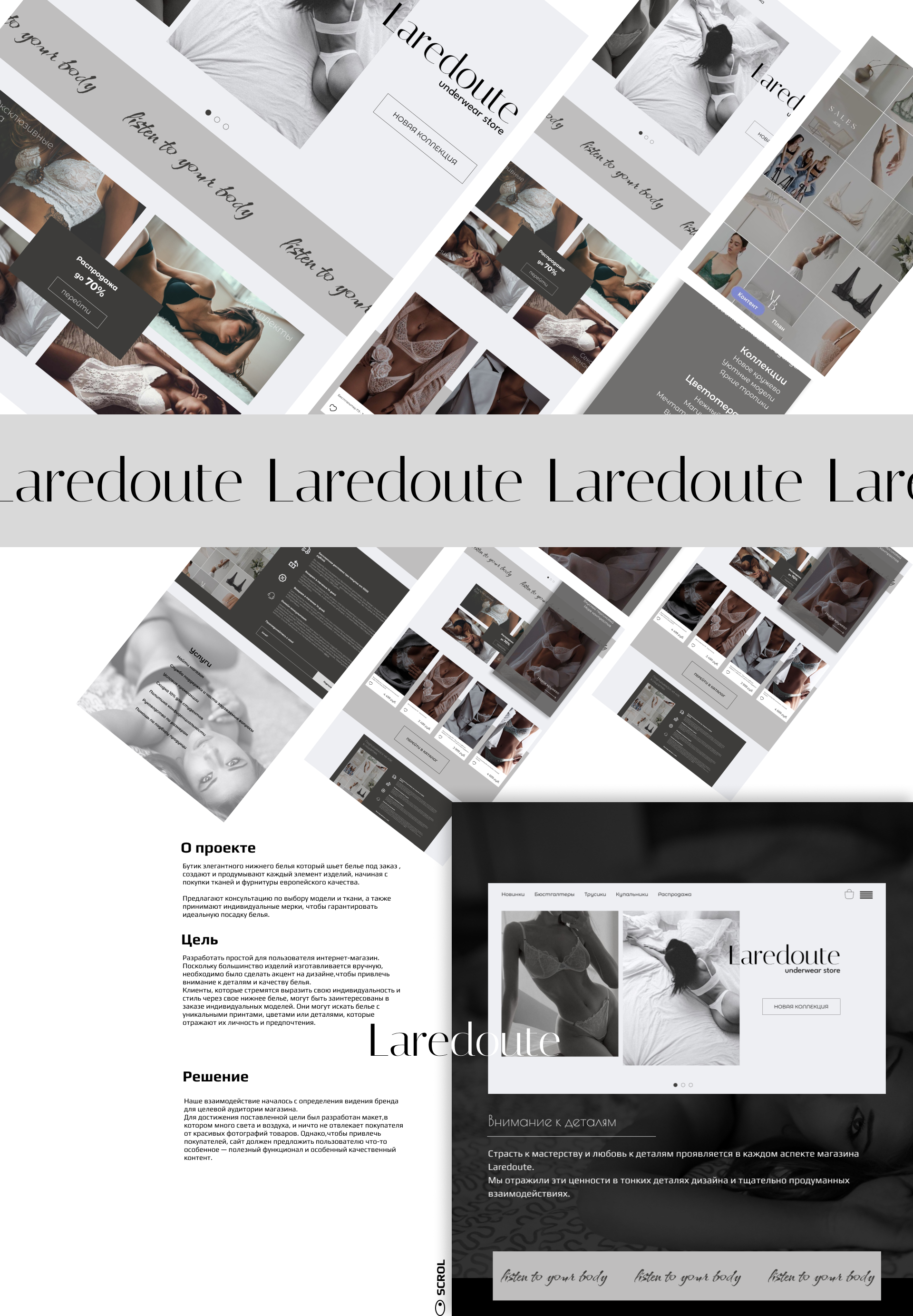 Альтернативный fashion-экран карточки товара Laredoute