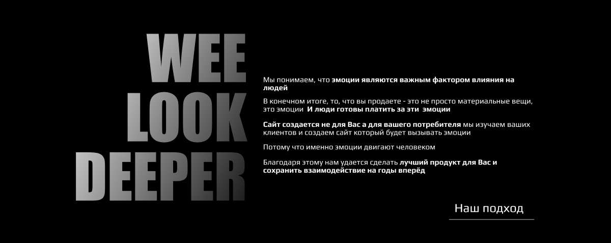 Финальный экран с призывом к действию на сайте LIMSTUDIO