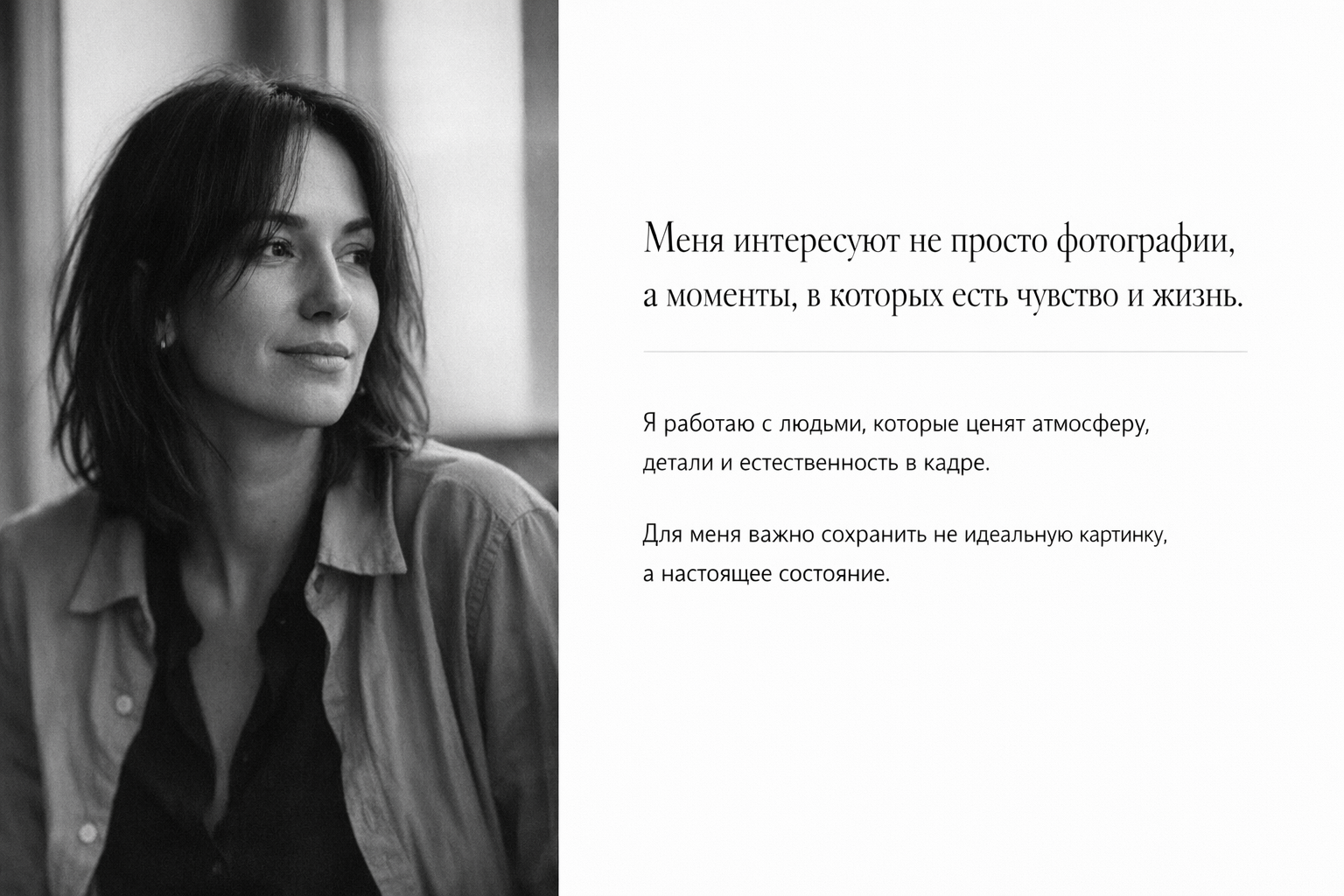 Блок о фотографе