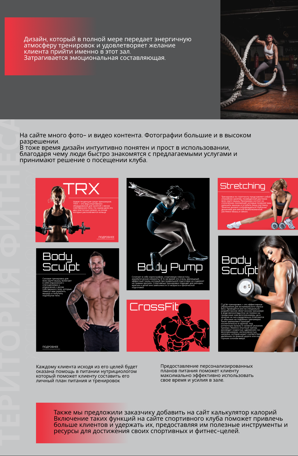Раздел с программами и сценариями тренировок на сайте Quantum Fitness