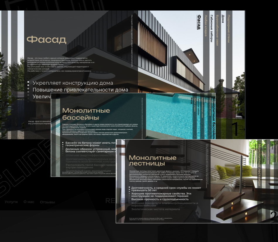 Экран service details архитектурного сайта